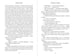 Дополнительное изображение книги «Легенды и лжецы (#2)»