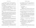 Дополнительное изображение книги «Легенды и лжецы (#2)»