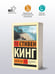 Дополнительное изображение книги «Дьюма-Ки»