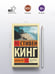 Дополнительное изображение книги «Дьюма-Ки»