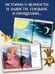 Дополнительное изображение книги «Сказки. Рис. Е. Антоненкова»