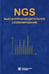 Обложка книги «NGS: высокопроизводительное секвенирование. 7-е изд» — Ребриков Денис Владимирович;Коростин Дмитрий Олегович;Шубина Екатерина Сергеевна, ISBN 9785932084915