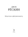 Дополнительное изображение книги «Искусство и действительность»