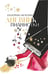 Обложка книги «Дневник пианистки» — Мечетина Екатерина Васильевна, ISBN 9785714015588