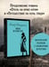 Дополнительное изображение книги «Пальто на голое тело»