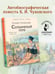 Дополнительное изображение книги «Серебряный герб»