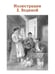 Дополнительное изображение книги «Серебряный герб»