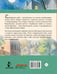 Дополнительное изображение книги «Серебряный герб»