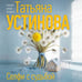 Дополнительное изображение книги «Селфи с судьбой»