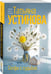 Дополнительное изображение книги «Селфи с судьбой»