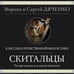 Дополнительное изображение книги «Скитальцы»