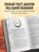 Дополнительное изображение книги «Владыка небес»