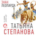 Дополнительное изображение книги «Знак леопарда»