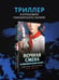 Дополнительное изображение книги «Ночная смена в пионерском лагере»