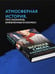 Дополнительное изображение книги «Ночная смена в пионерском лагере»