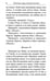 Дополнительное изображение книги «Сборник канонов ко Господу, Пресвятой Богородице, в честь двунадесятых праздников и святых»