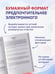 Дополнительное изображение книги «ЕГЭ-2027 Математика. 50 тренировочных вариантов экзаменационных работ для подготовки к единому государственному экзамену. Профильный уровень»
