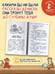 Дополнительное изображение книги «Все весёлые Денискины рассказы»