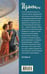 Дополнительное изображение книги «Измена.ru»