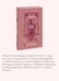 Дополнительное изображение книги «Любовь и дружба. Вечные истории»