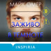 Дополнительное изображение книги «Заживо в темноте (#2)»
