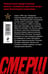 Дополнительное изображение книги «Последняя тайна рейха»