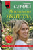 Дополнительное изображение книги «Психология убийства»