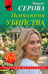Обложка книги «Психология убийства» — Серова Марина Сергеевна, ISBN 9785042438615