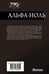 Дополнительное изображение книги «Альфа-ноль-2 (сборник)»