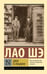Обложка книги «Двое в Лондоне» — None, ISBN 9785171771720