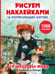 Обложка книги «Все шедевры мира» — None, ISBN 9785171827908
