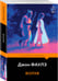 Дополнительное изображение книги «Волхв»