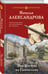 Дополнительное изображение книги «Эхо флейты из Гаммельна»
