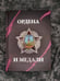 Дополнительное изображение книги «Ордена и медали. Футляр»