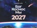 Дополнительное изображение книги «Бог. Космос. Мы: настенный календарь. 2-е изд»