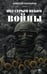 Дополнительное изображение книги «Под серым небом войны»