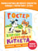 Дополнительное изображение книги «Хорошо спрятанная котлета»