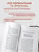 Дополнительное изображение книги «Психология толпы»