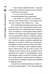 Дополнительное изображение книги «Белое крыло»