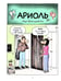 Дополнительное изображение книги «Ариоль. Наш старый блохастик!: комикс»
