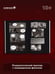 Дополнительное изображение книги «Bastard. Сволочь. Том 4»