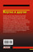 Дополнительное изображение книги «Жертва и другие»