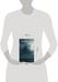Дополнительное изображение книги «Восхождение»