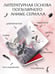 Дополнительное изображение книги «Ворона в гареме. Книга 2»
