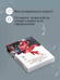 Дополнительное изображение книги «Священная книга оборотня»