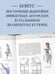 Дополнительное изображение книги «Шитье от А до Я. НИЖНЕЕ БЕЛЬЕ, одежда для дома, пляжа и спорта»