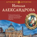Дополнительное изображение книги «Последний ученик да Винчи»