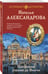 Дополнительное изображение книги «Последний ученик да Винчи»