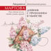 Дополнительное изображение книги «Дневник с признанием в убийстве»