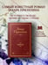 Дополнительное изображение книги «Обитель»